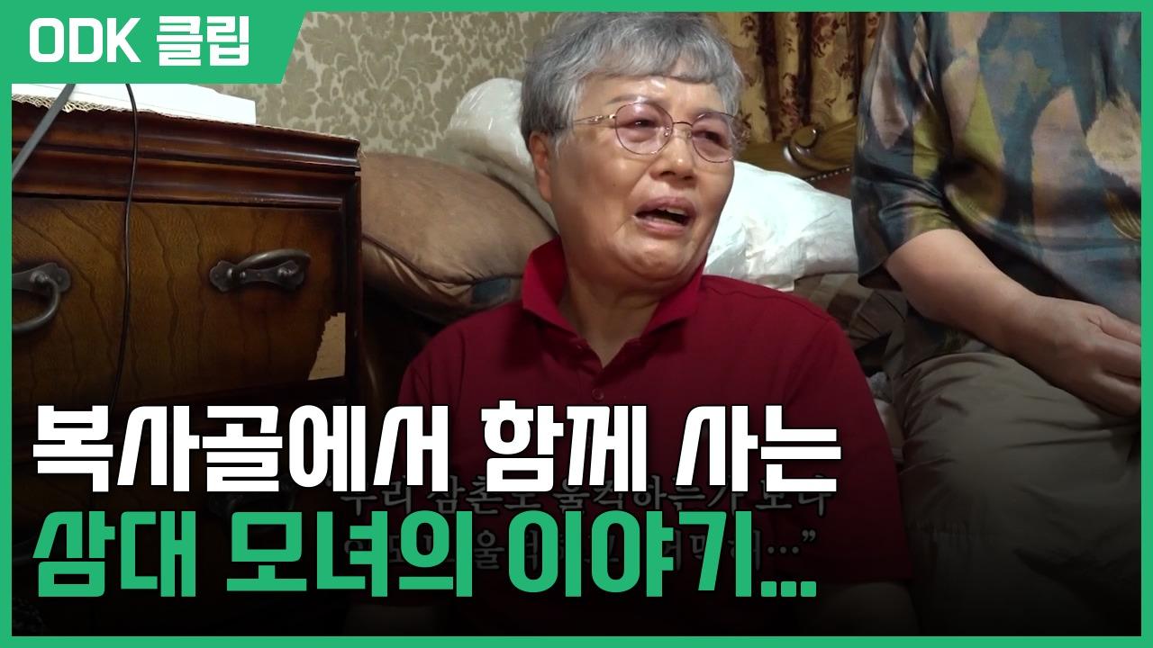 인간극장 | 3583회