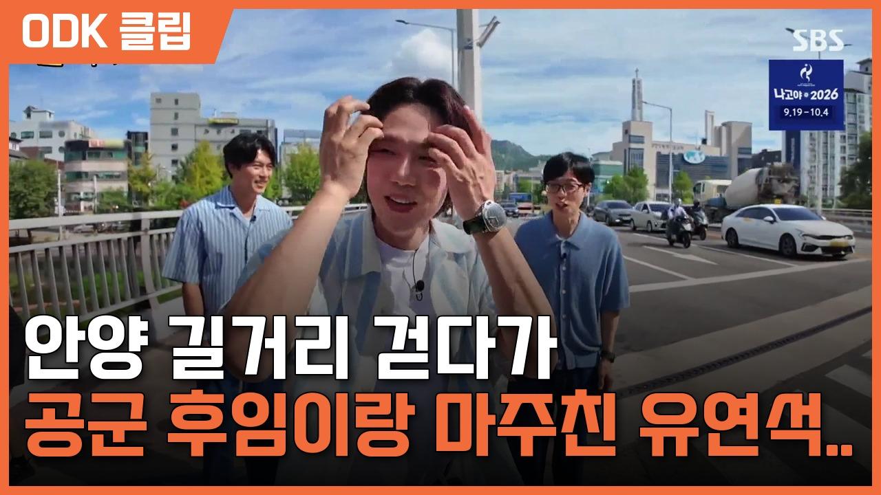틈만나면, | 56회