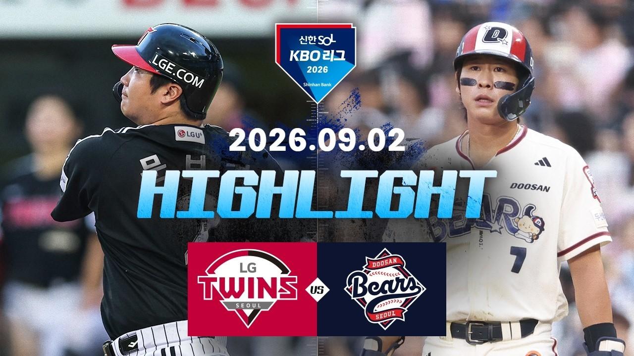 KBO 2026 : 신한 SOL KBO리그 LG VS 두산 하이라이트