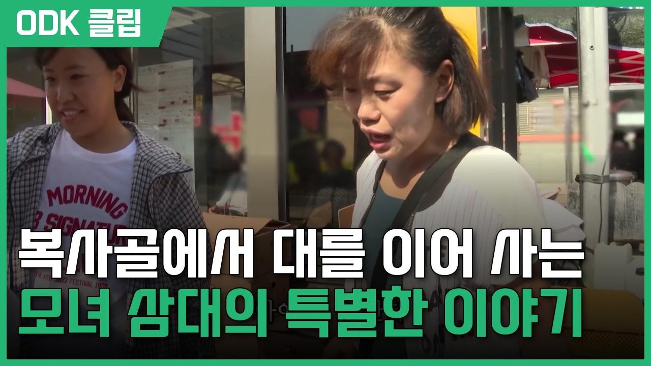 인간극장 | 3584회
