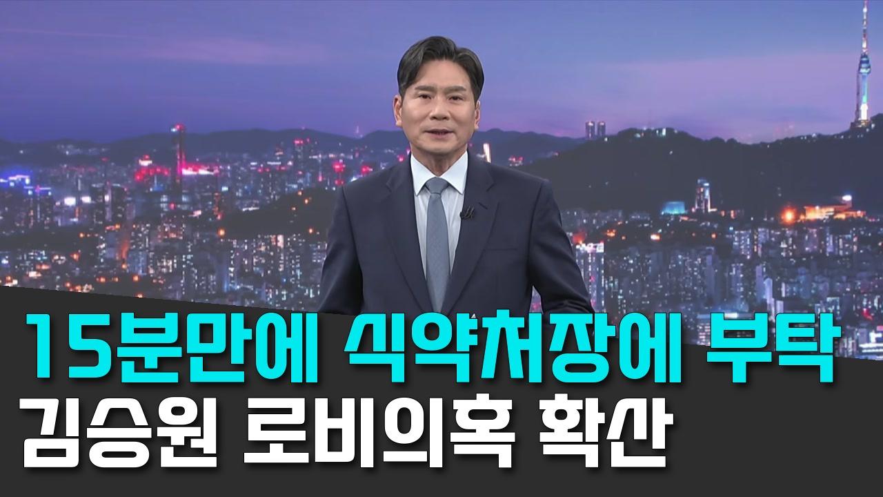 9/2 TV조선