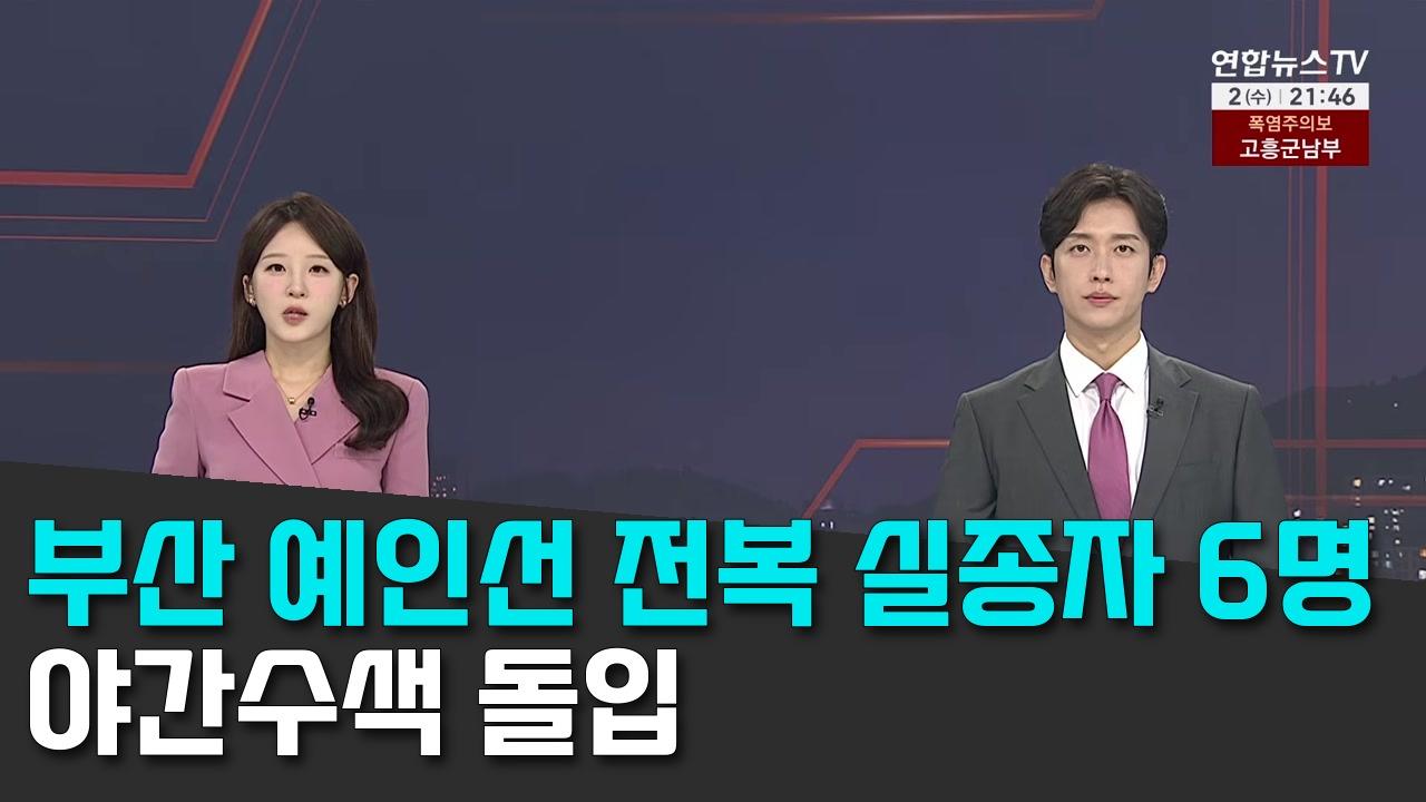 9/2 연합TV