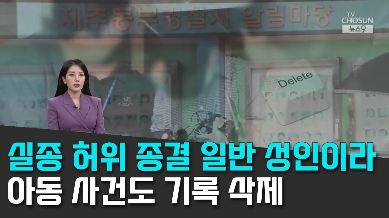 9/2 TV조선