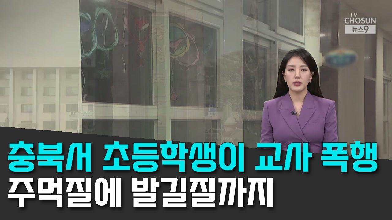 9/2 TV조선