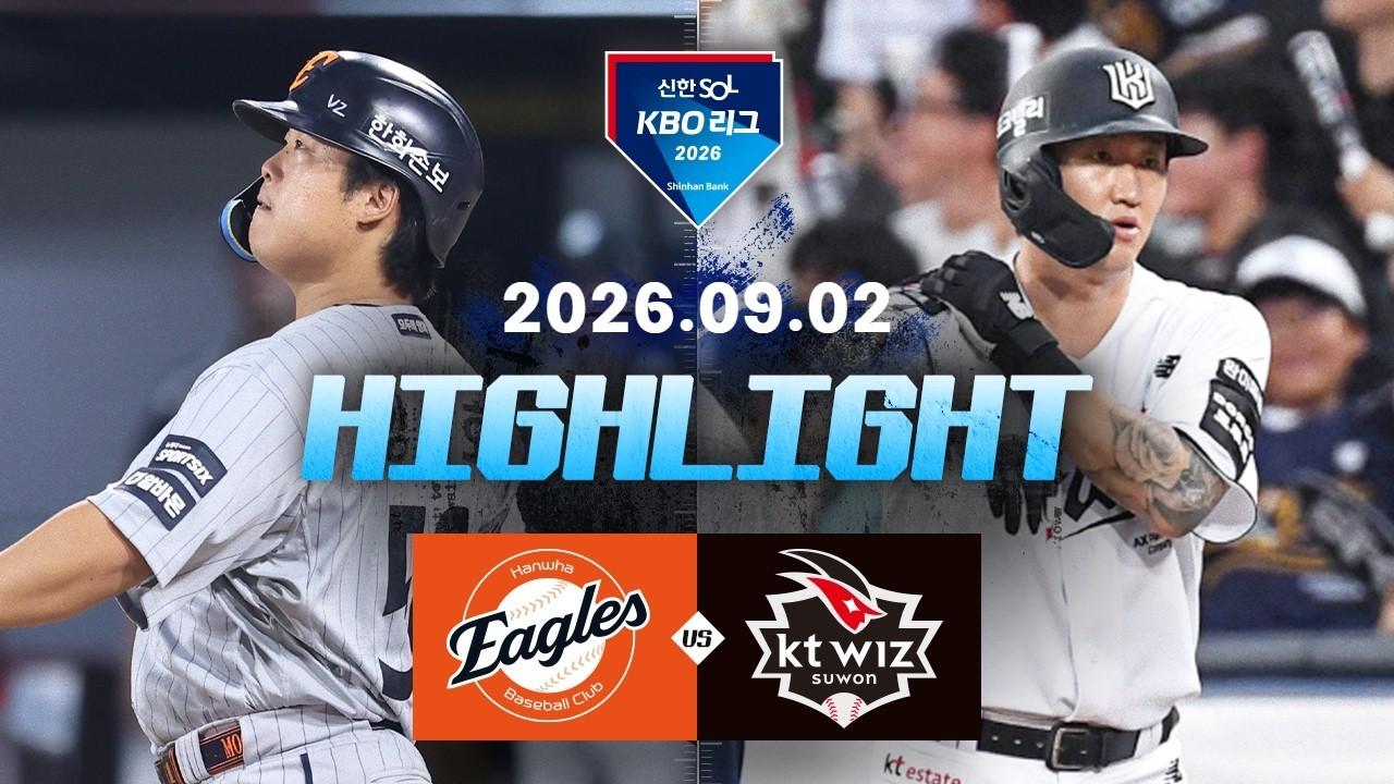 KBO 2026 : 신한 SOL KBO리그 한화 VS KT 하이라이트