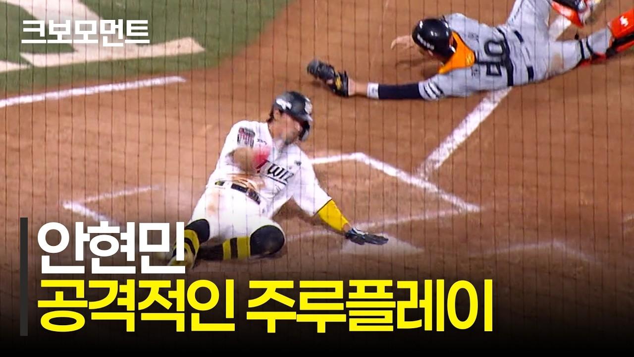 KBO 2026 : KT 안현민, 득점을 향한 공격적인 주루 플레이, 균형을 무너뜨린 KT