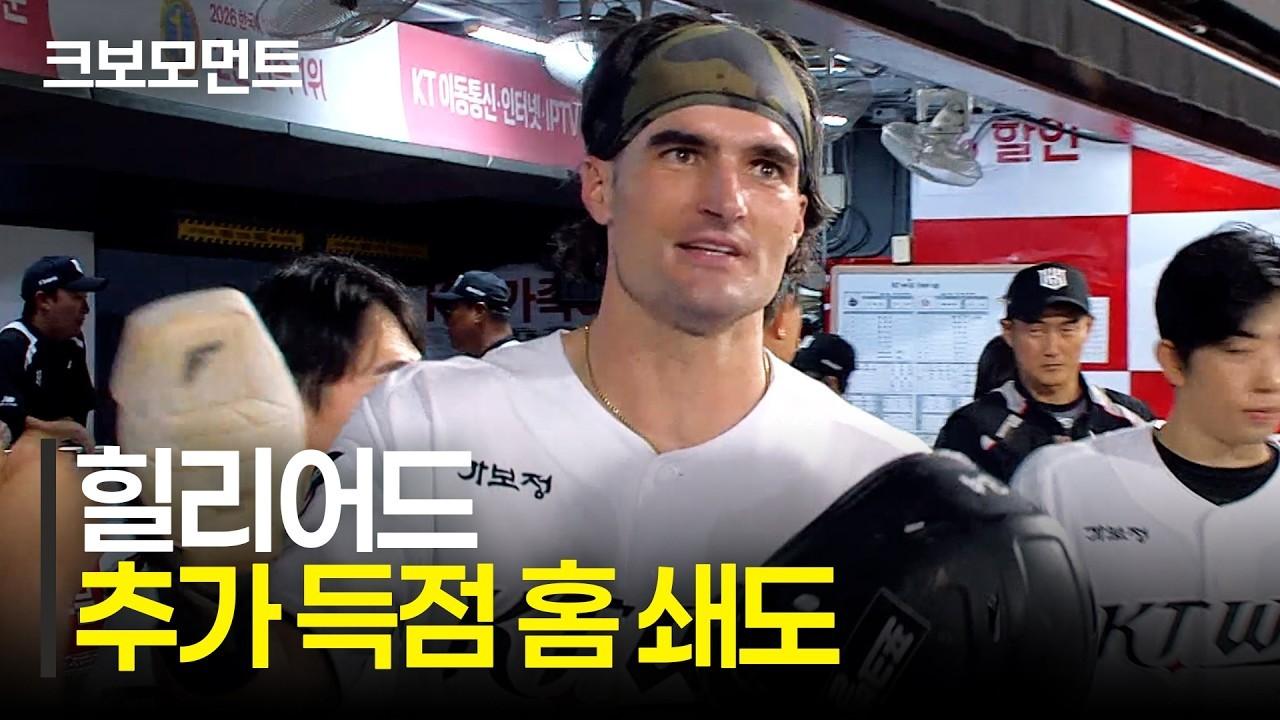 KBO 2026 : KT 힐리어드, 추가점을 향한 홈 쇄도, 허경민-오윤석 연속 2루타
