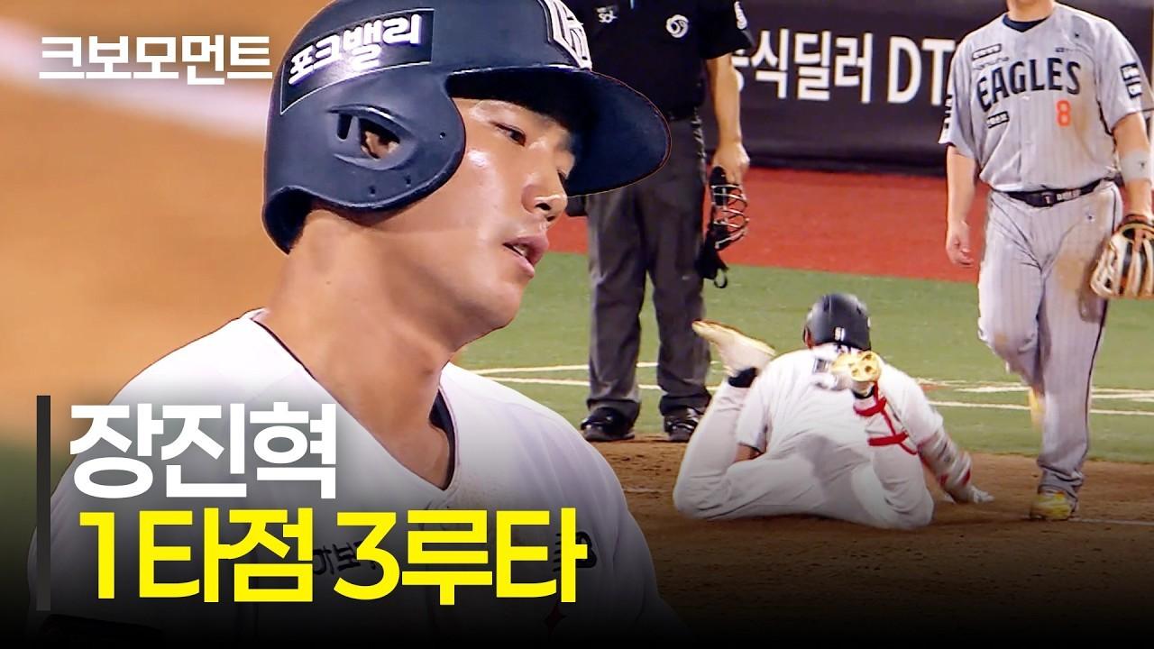 KBO 2026 : 한화 VS KT, 대타 장진혁의 1타점 3루타, KT 역전 성공