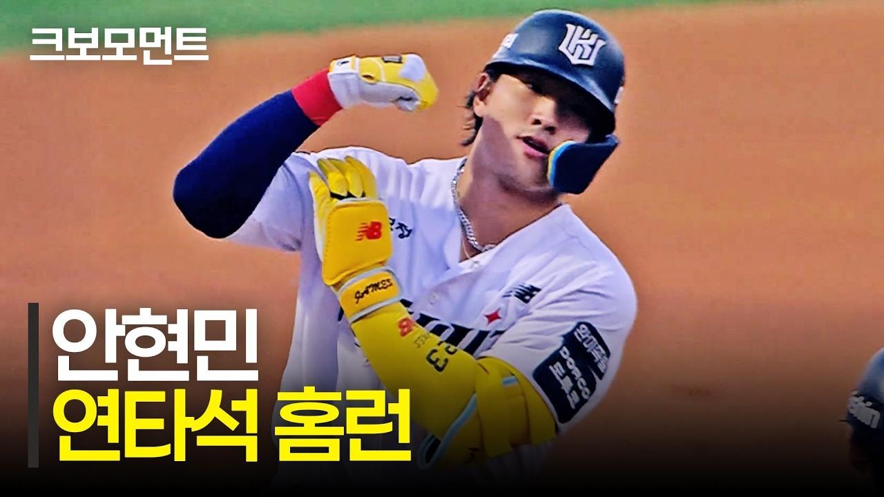 KBO 2026 : KT 안현민, 연타석 홈런 두 방으로 4타점 완성
