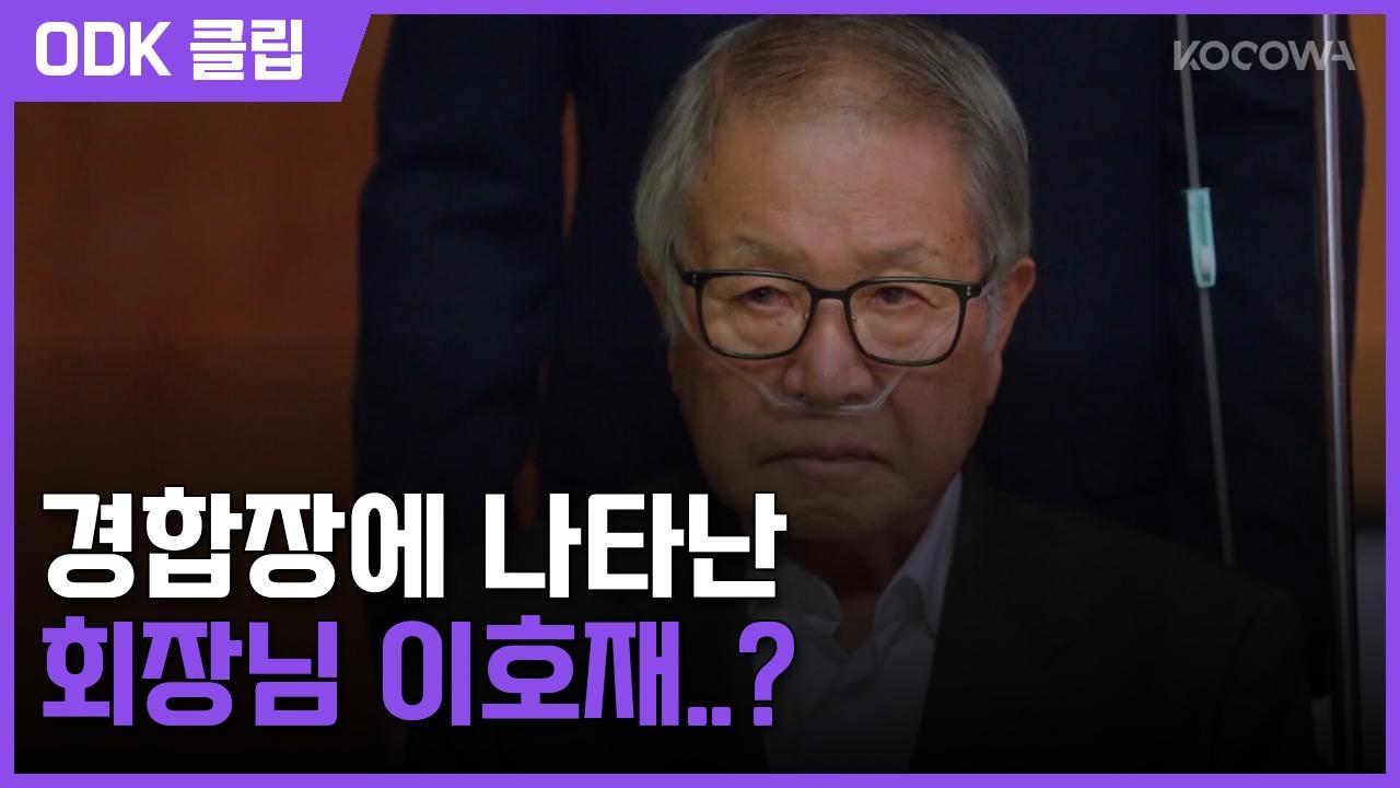 기쁜 우리 좋은 날 | 112회