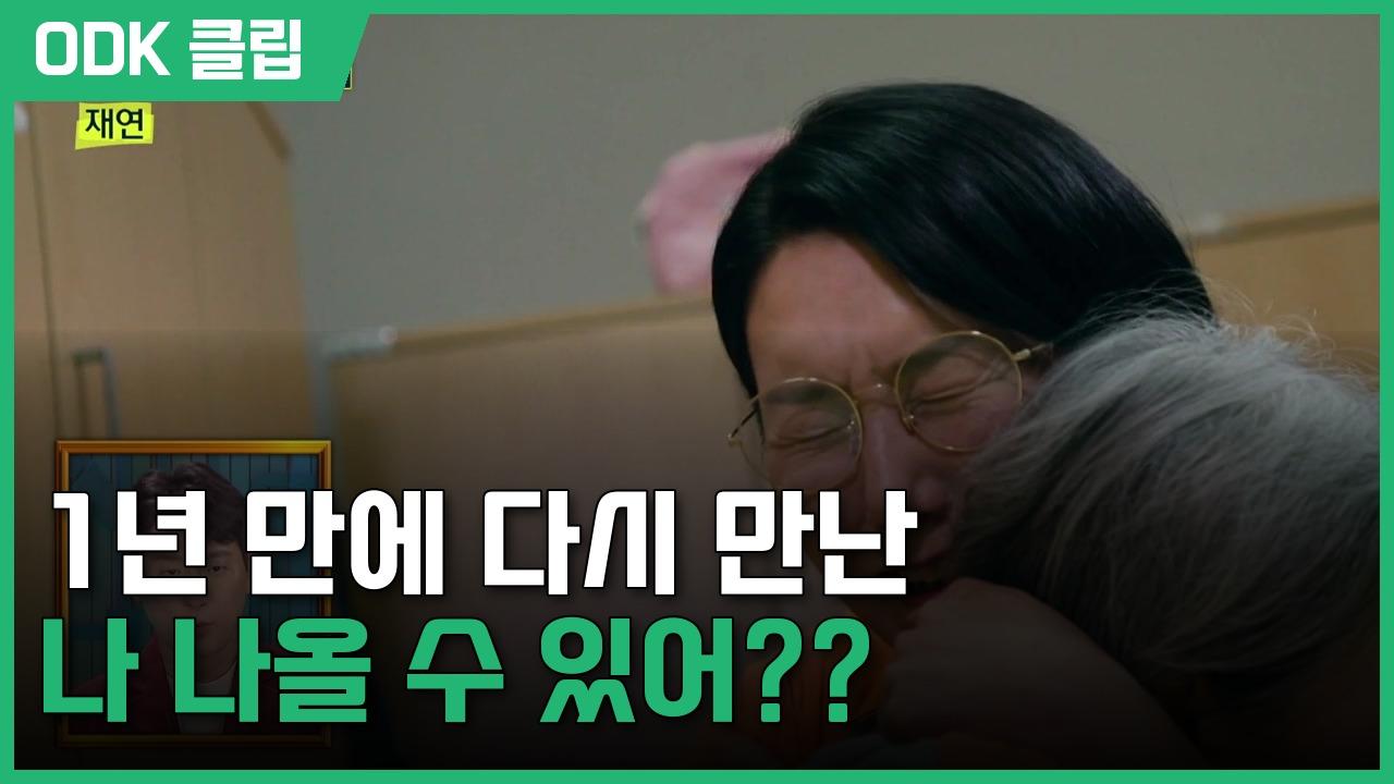 실화 탐사대 | 375회
