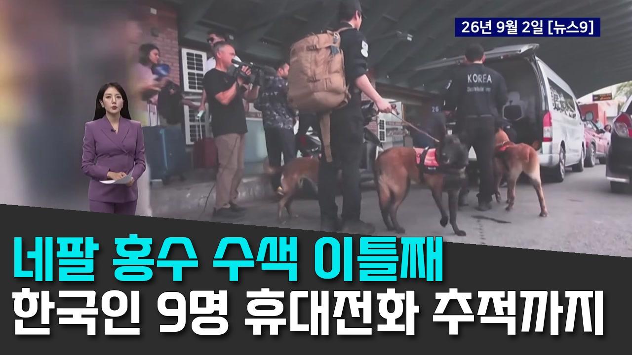 9/3 TV조선