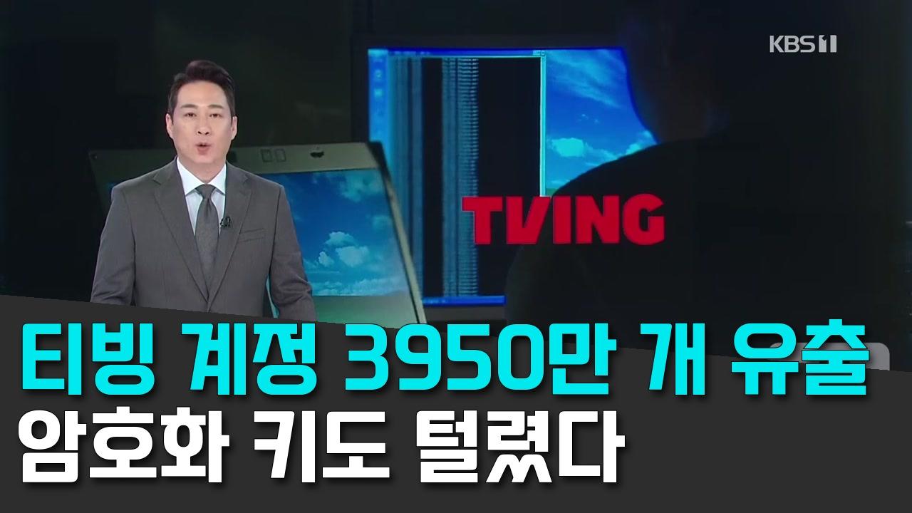 9/3 KBS