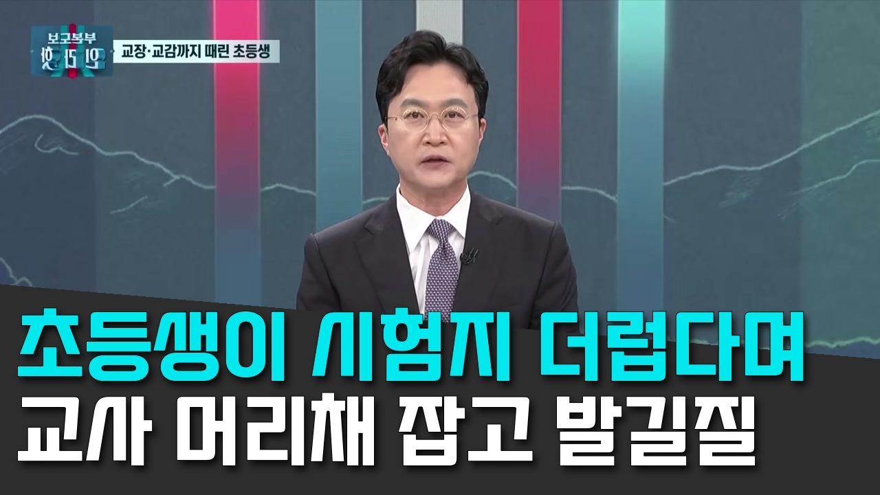 9/3 TV조선