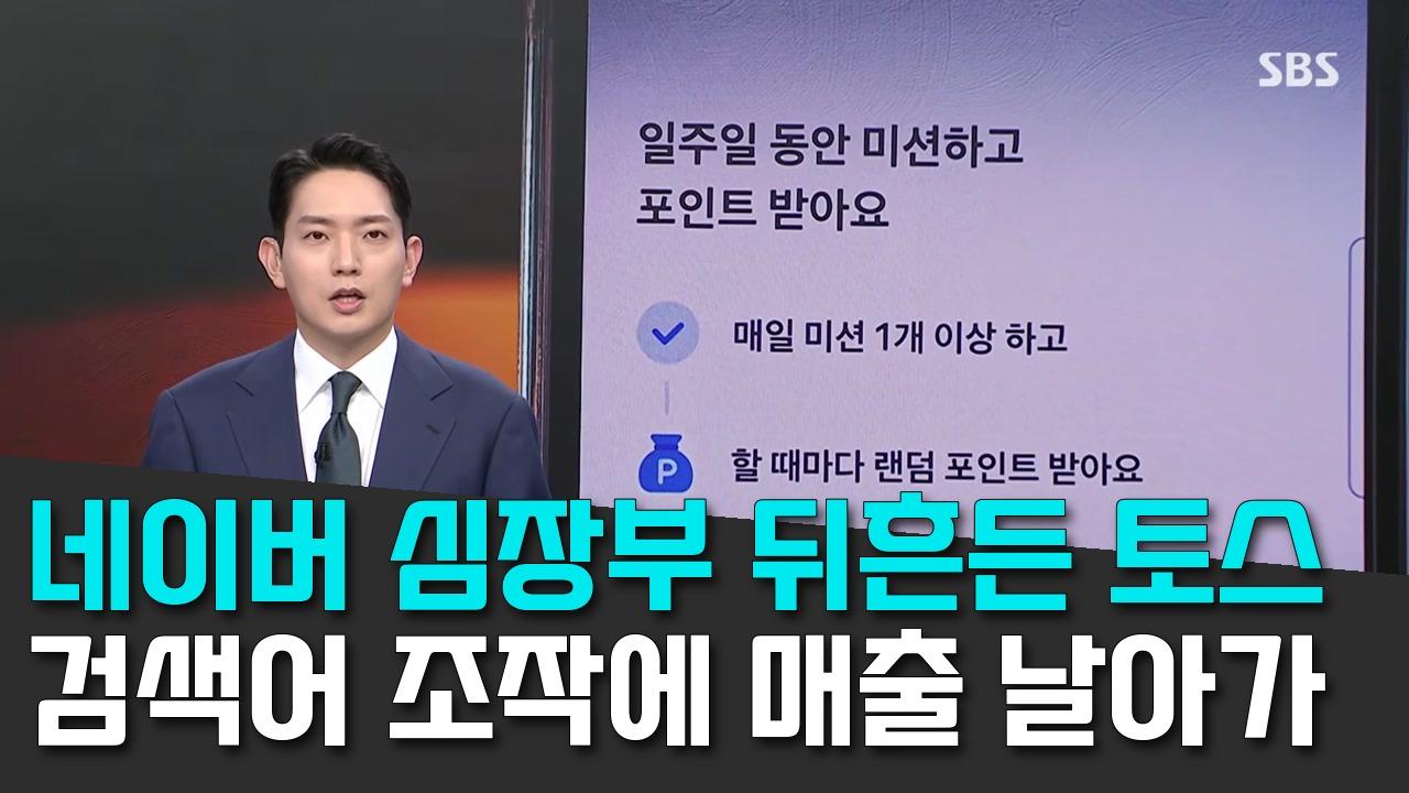 9/3 SBS