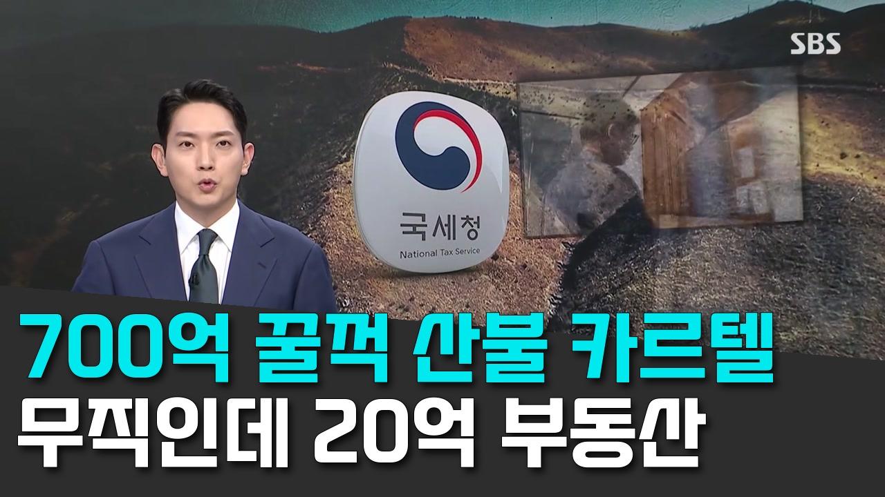 9/3 SBS