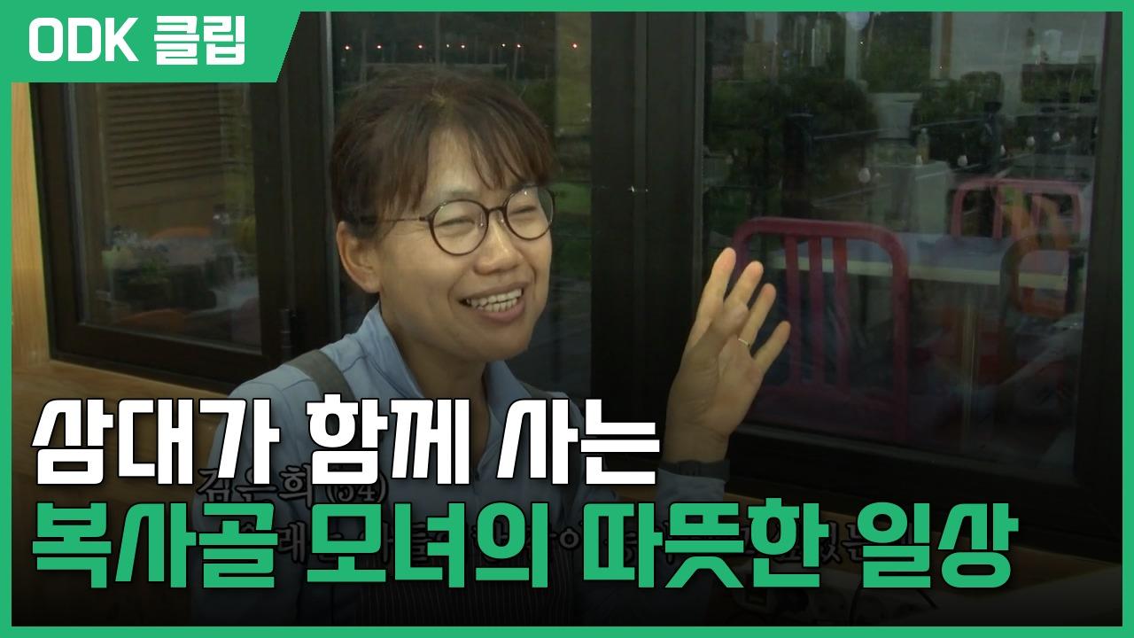 인간극장 | 3585회