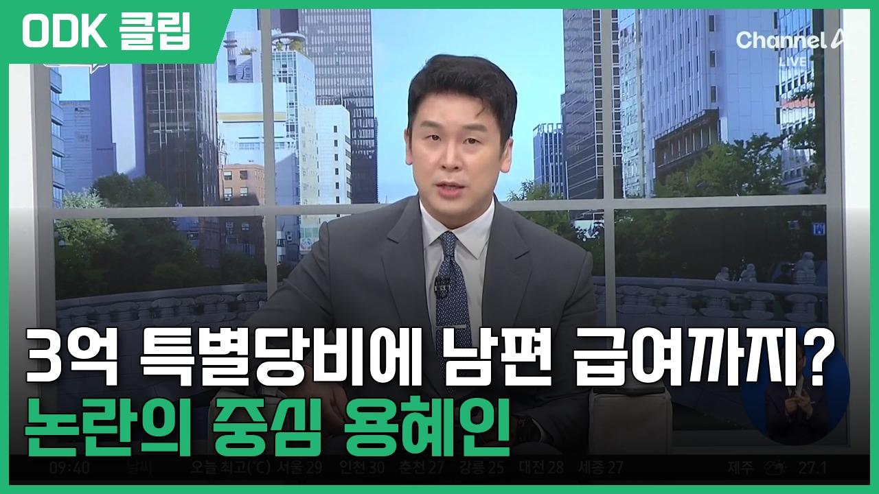 김진의 돌직구 쇼 | 9/4