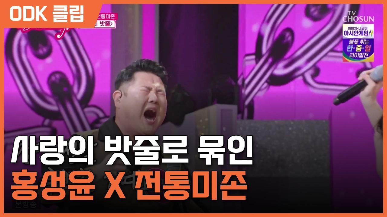 미스트롯 포유 | 17회