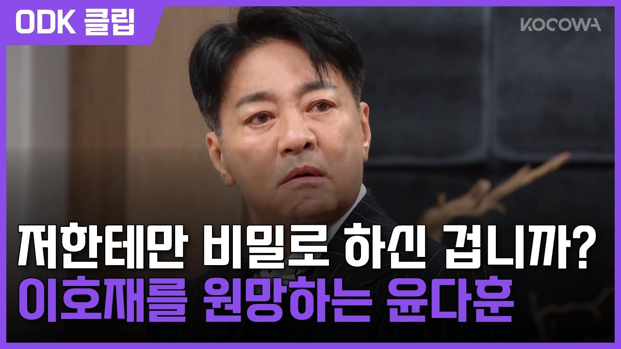 기쁜 우리 좋은 날 | 113회