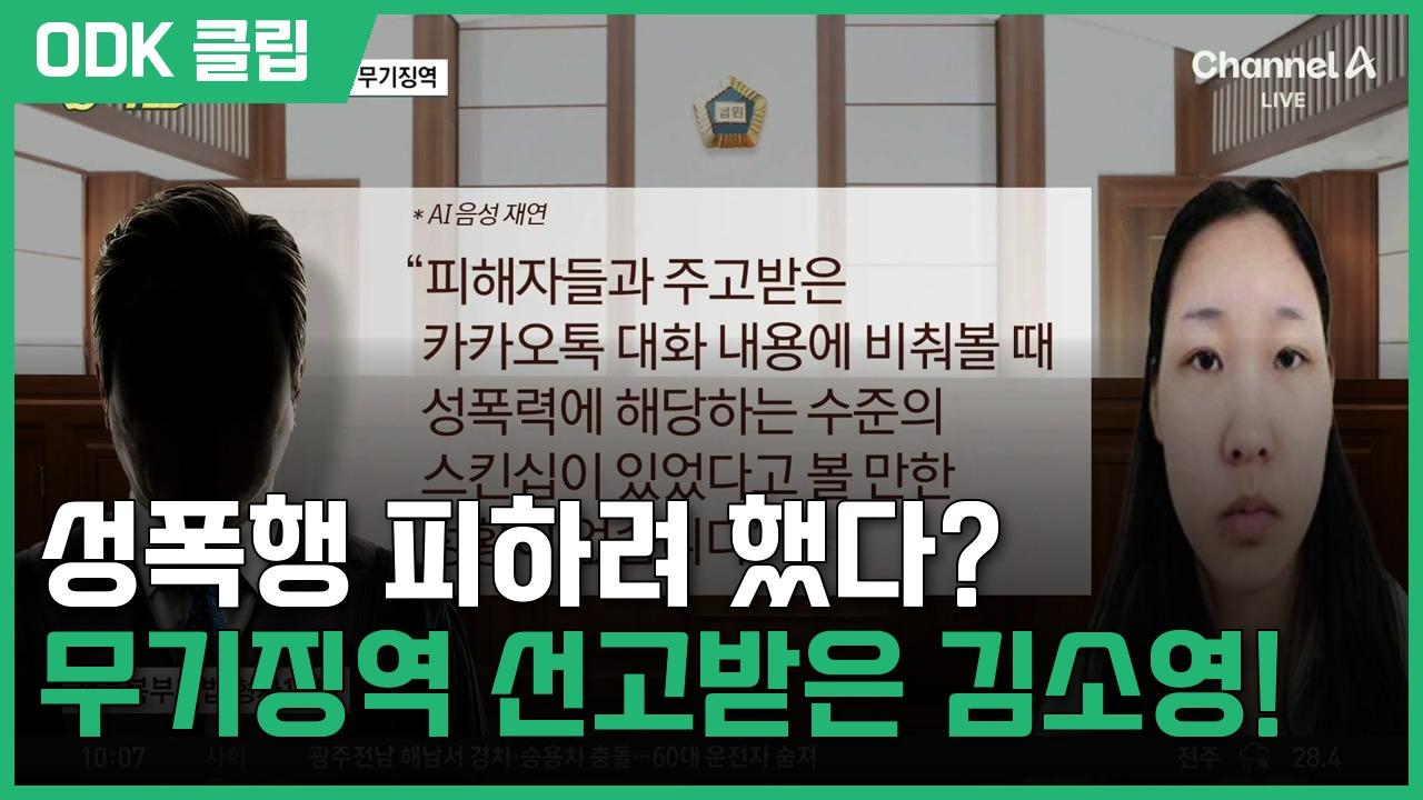 김진의 돌직구 쇼 | 8/28