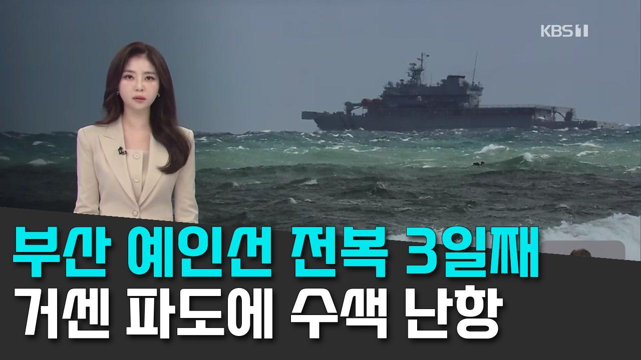 9/4 KBS