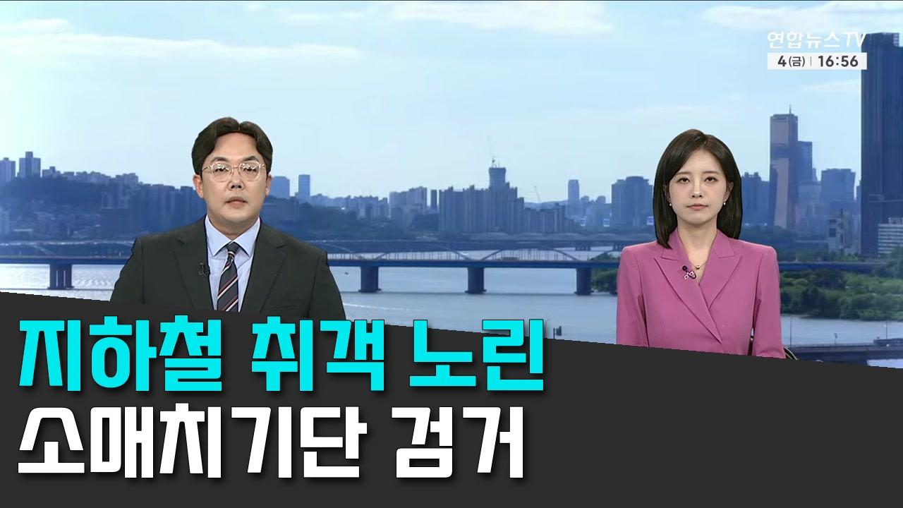 9/4 연합TV