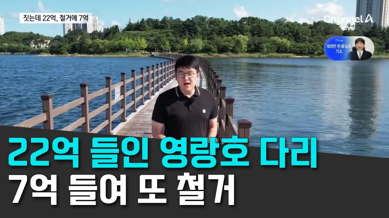 9/4 채널A