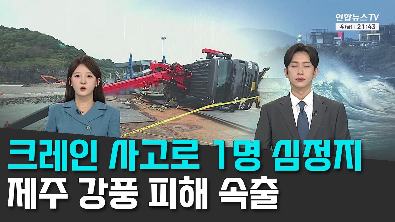 9/4 연합TV