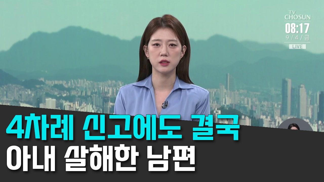 9/4 TV조선