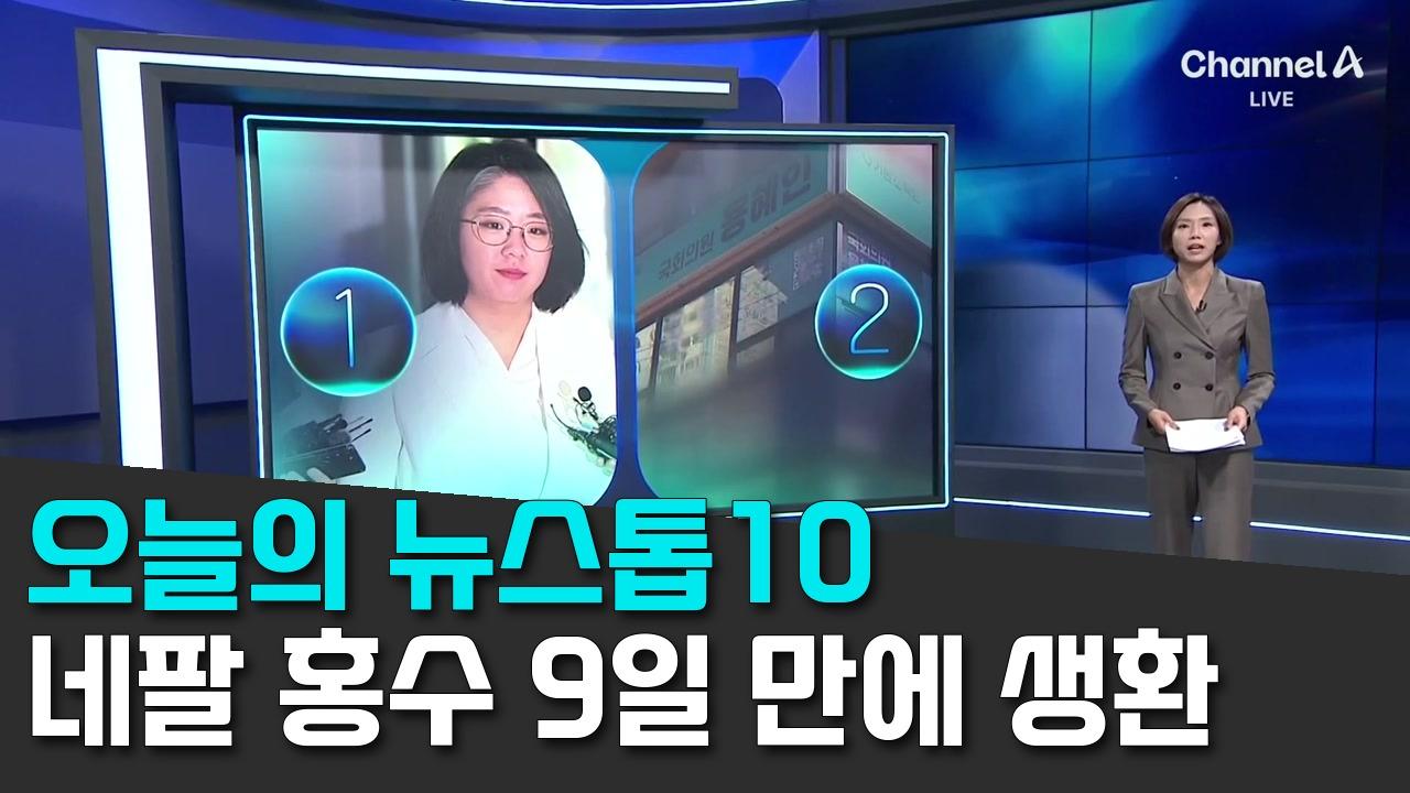 9/4 채널A