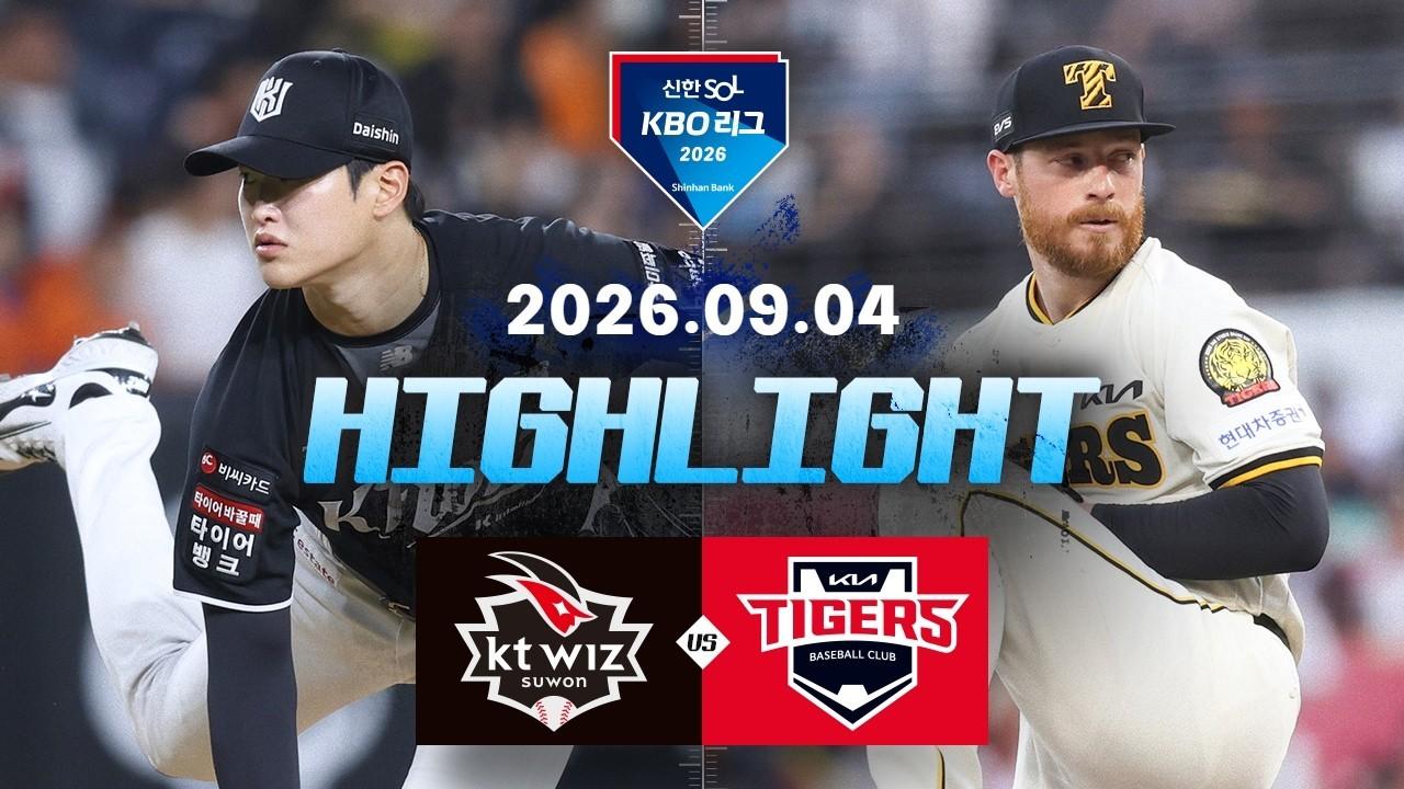KBO 2026 : 신한 SOL KBO리그 KT VS KIA 하이라이트