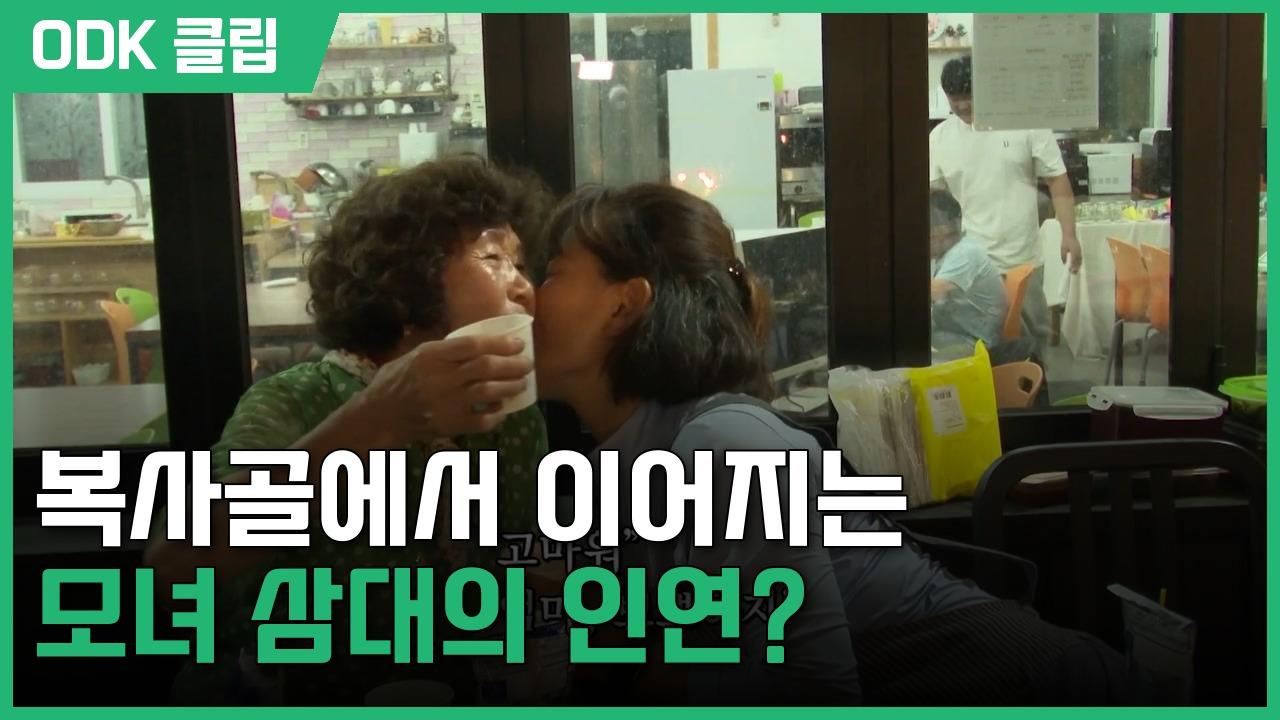 인간극장 | 3586회