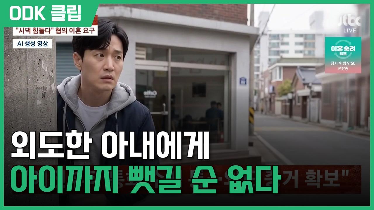 사건반장 | 9/3