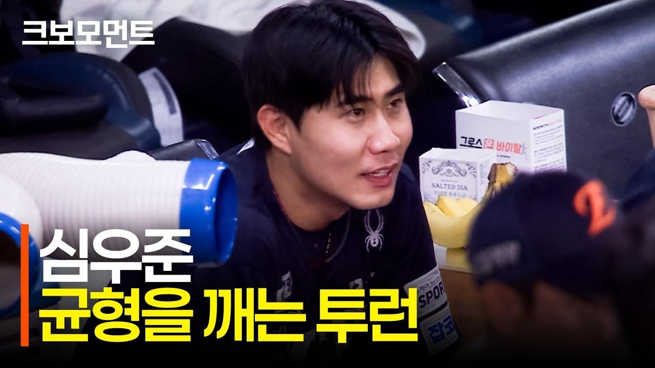 KBO 2026 : 한화 심우준, 팽팽한 균형 깨뜨리는 투런 홈런