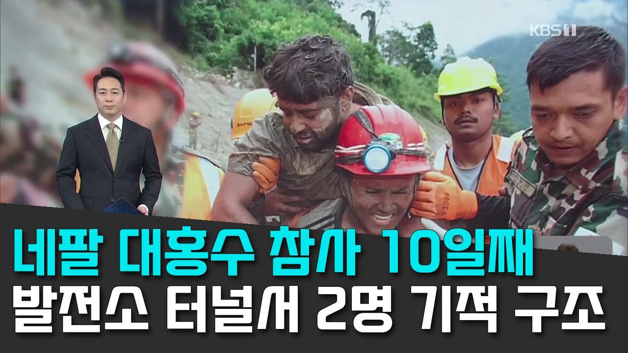 9/5 KBS