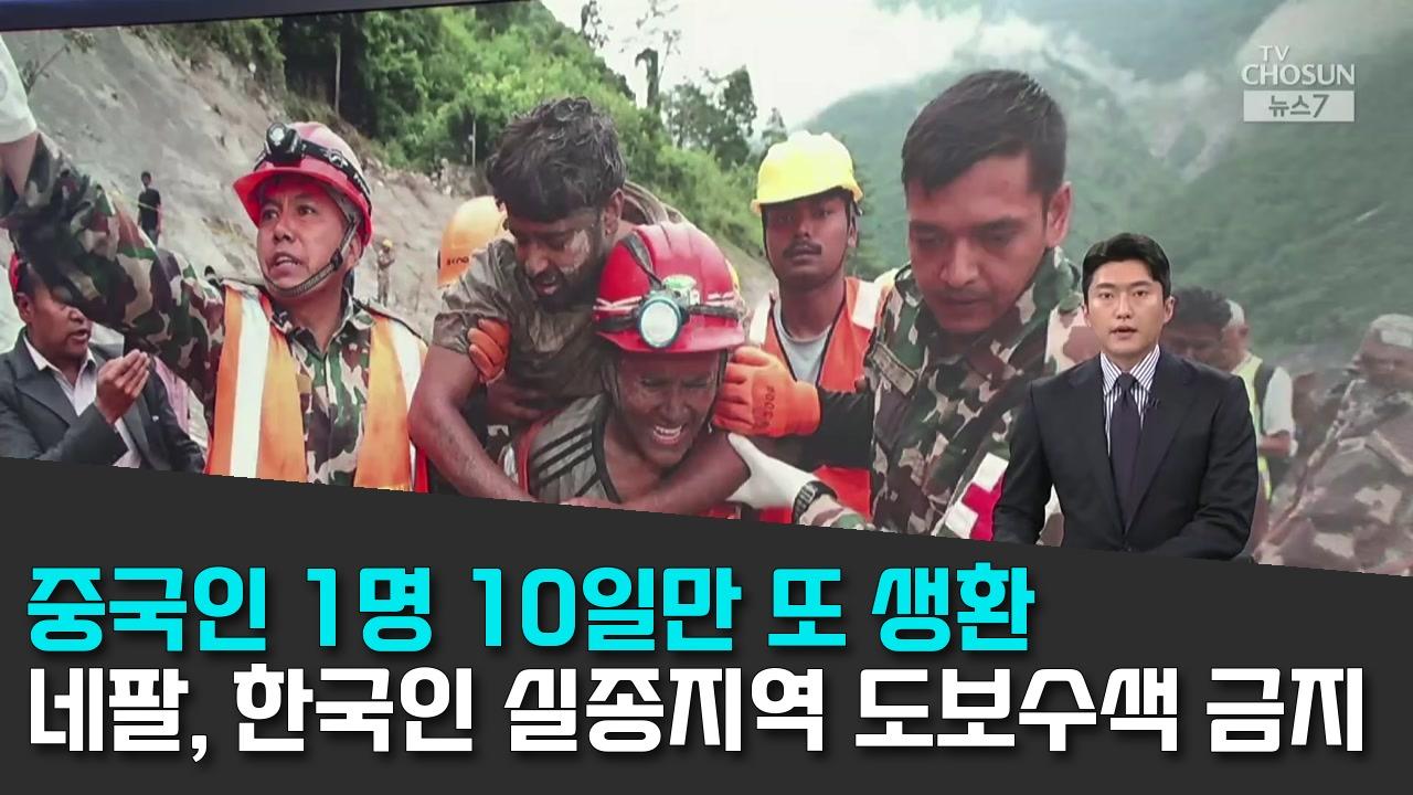 9/5 TV조선