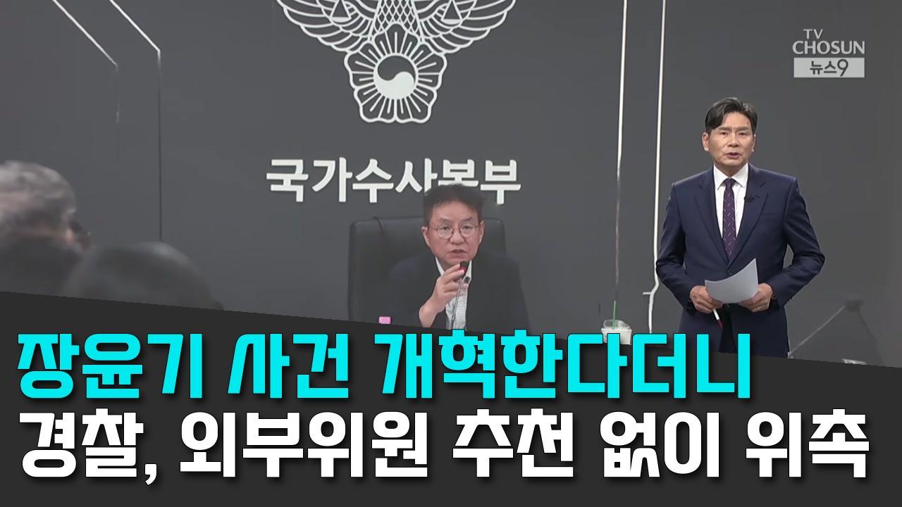 9/5 TV조선
