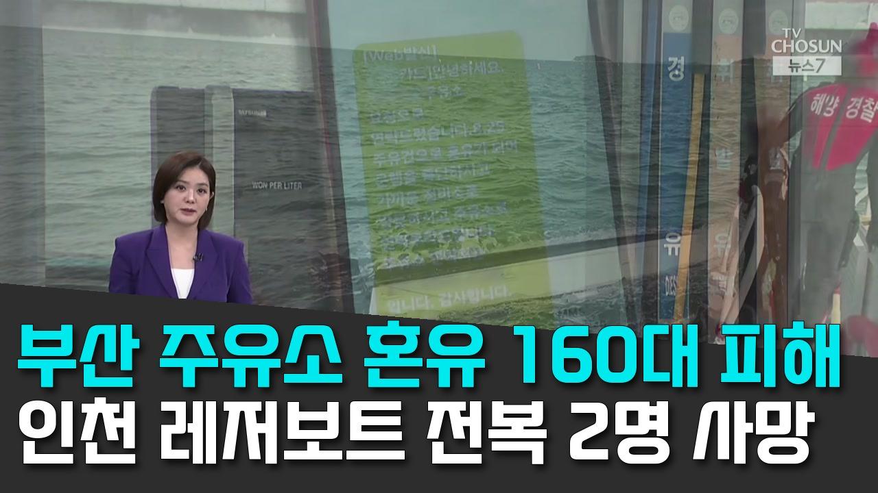 9/5 TV조선