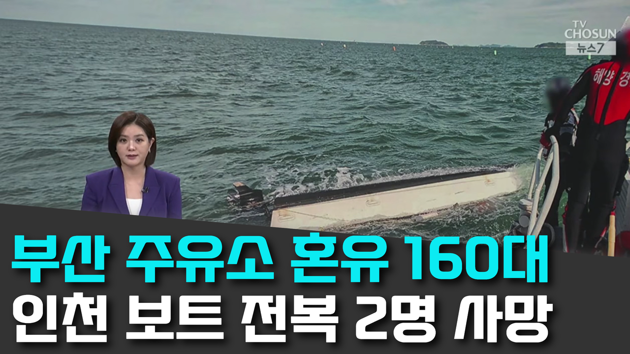 9/5 TV조선