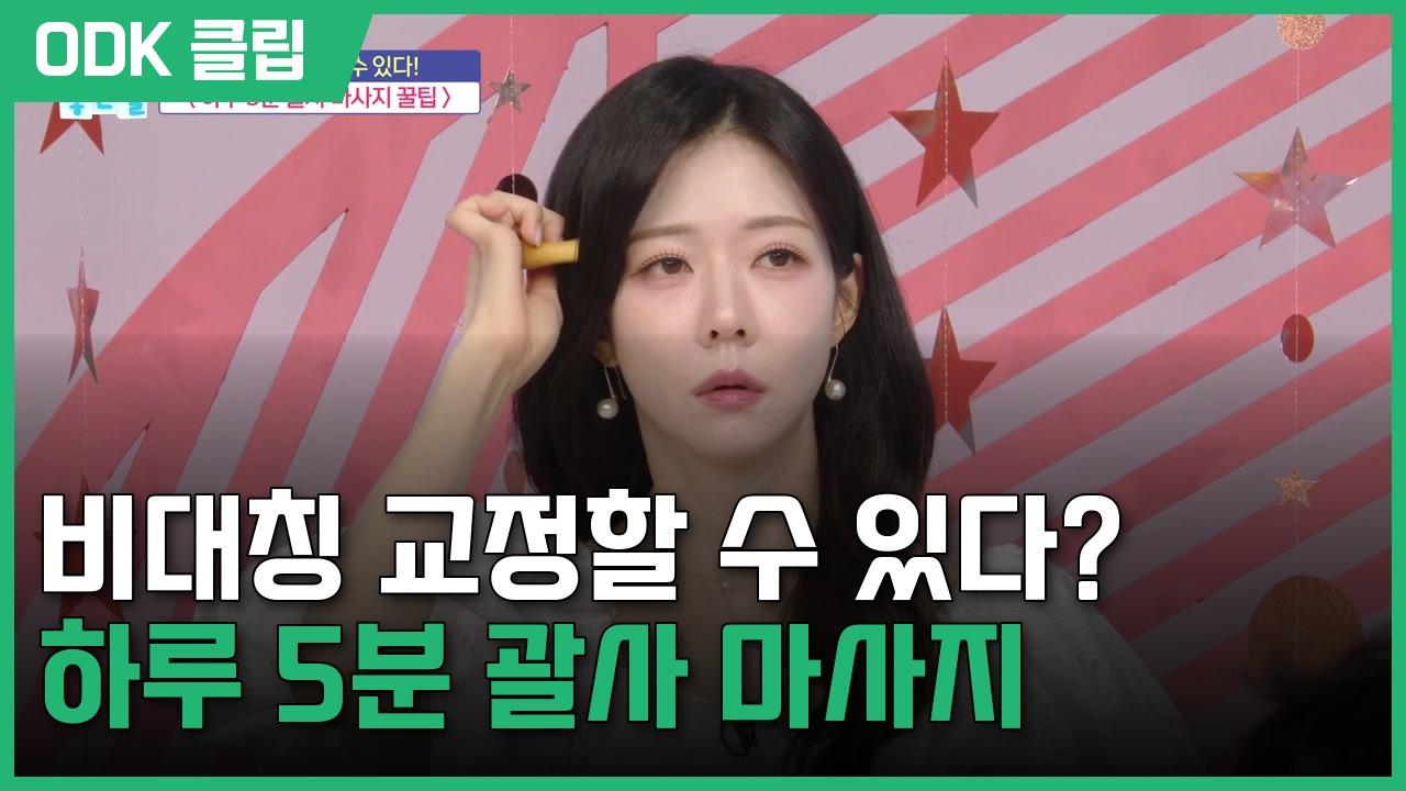 기분 좋은 날 | 4679회