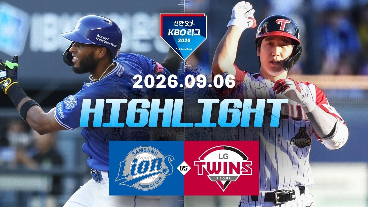 KBO 2026 : 신한 SOL KBO리그 삼성 VS LG 하이라이트
