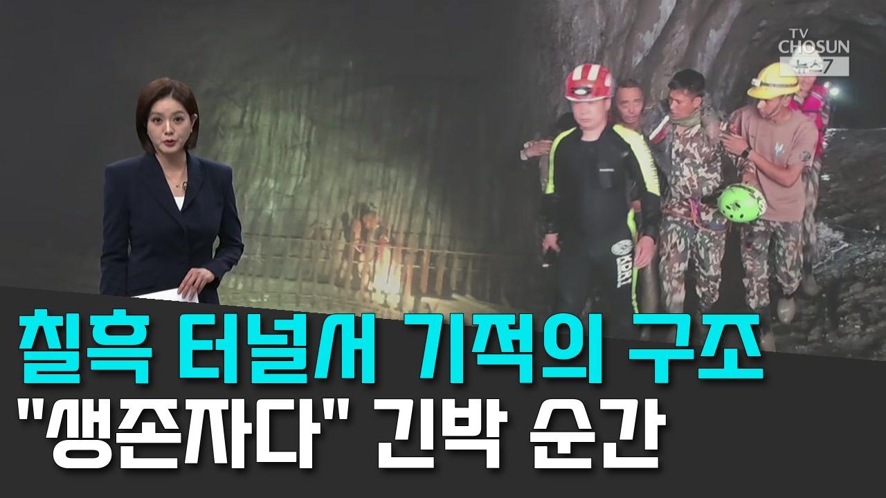 9/6 TV조선