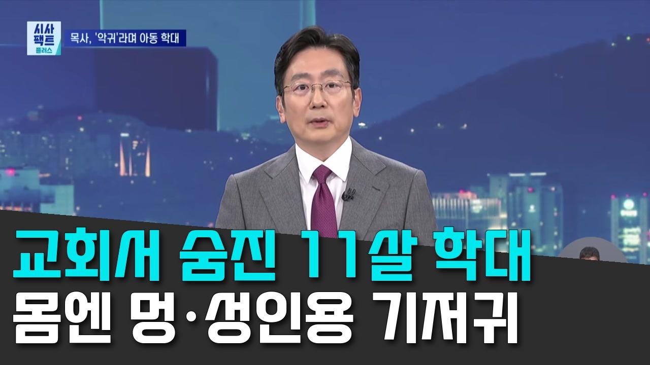9/6 TV조선