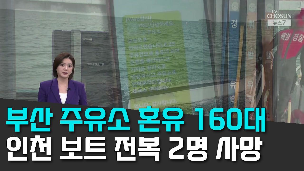 9/6 TV조선