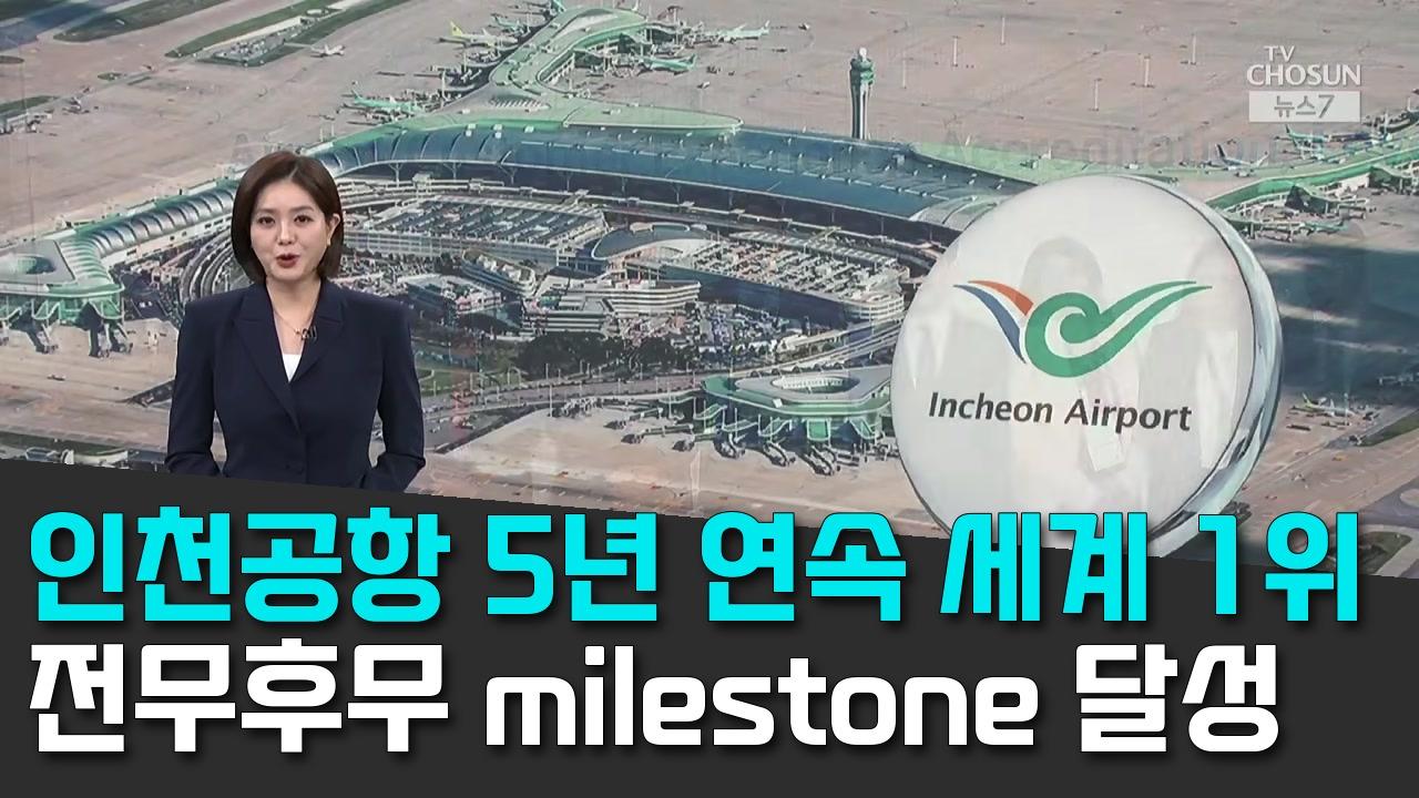 9/6 TV조선