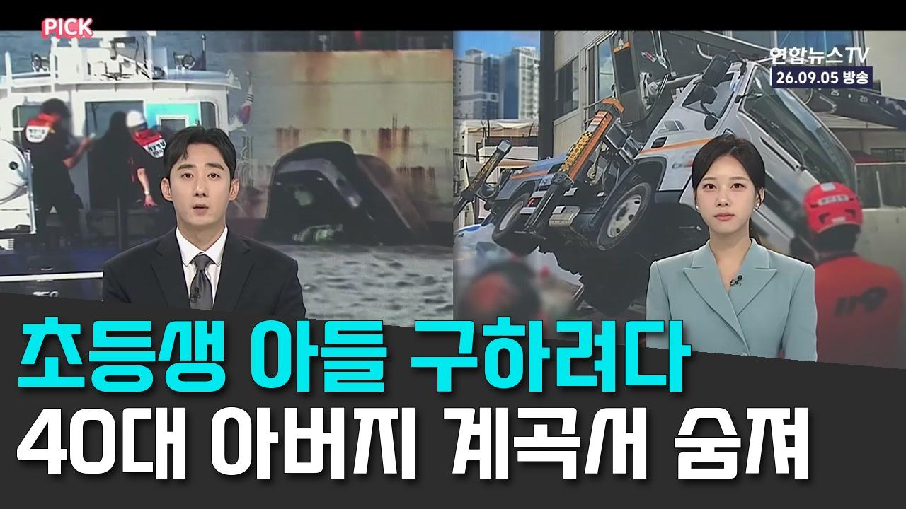 9/6 연합TV