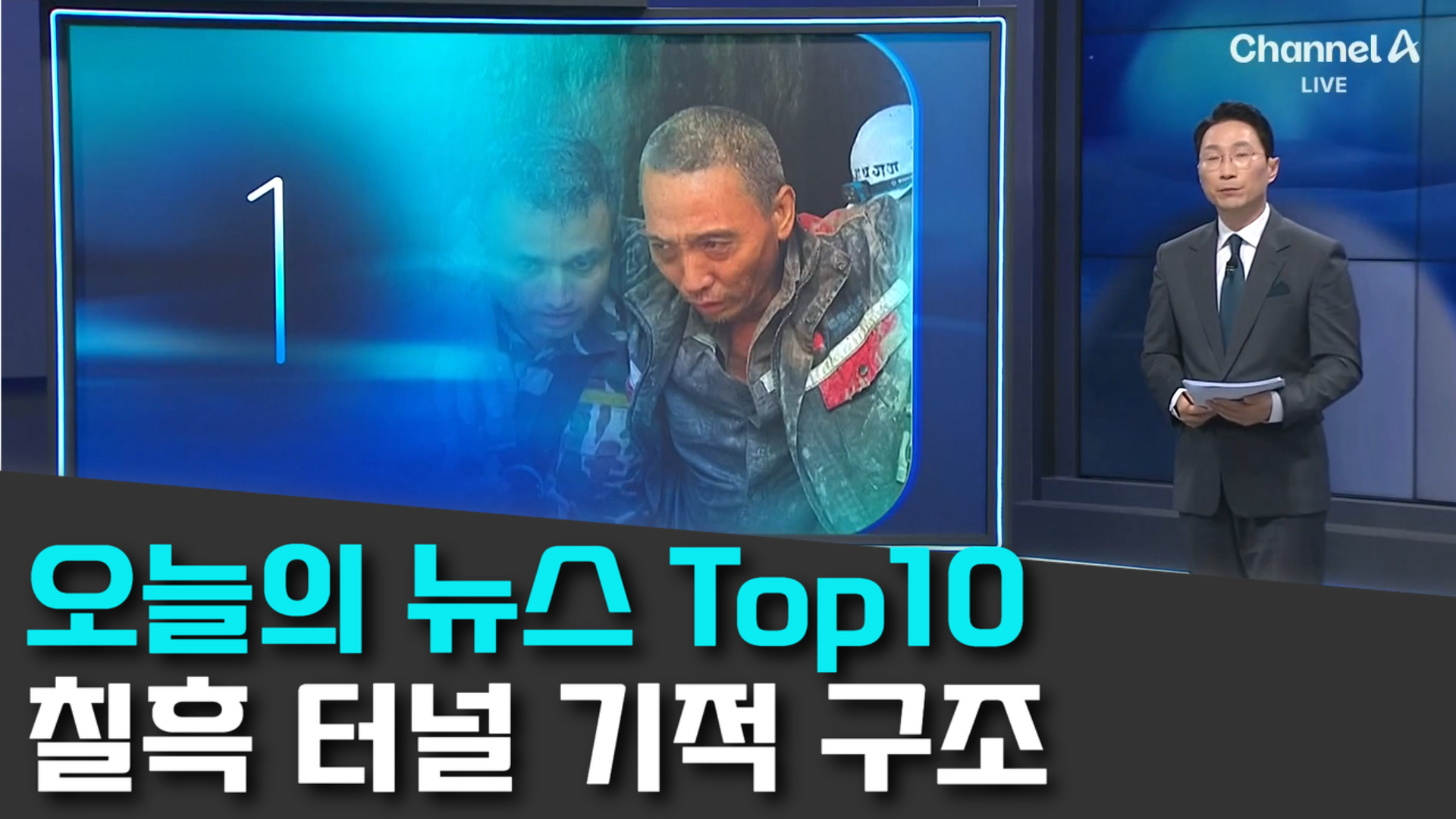 9/6 채널A