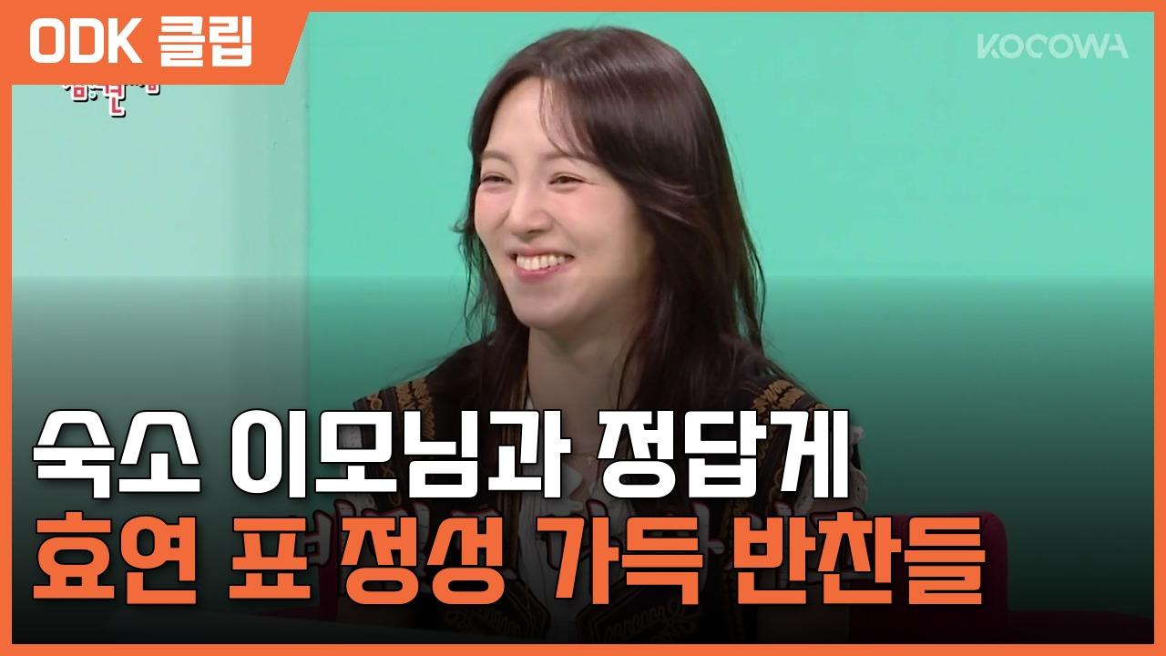 전지적 참견시점 | 414회