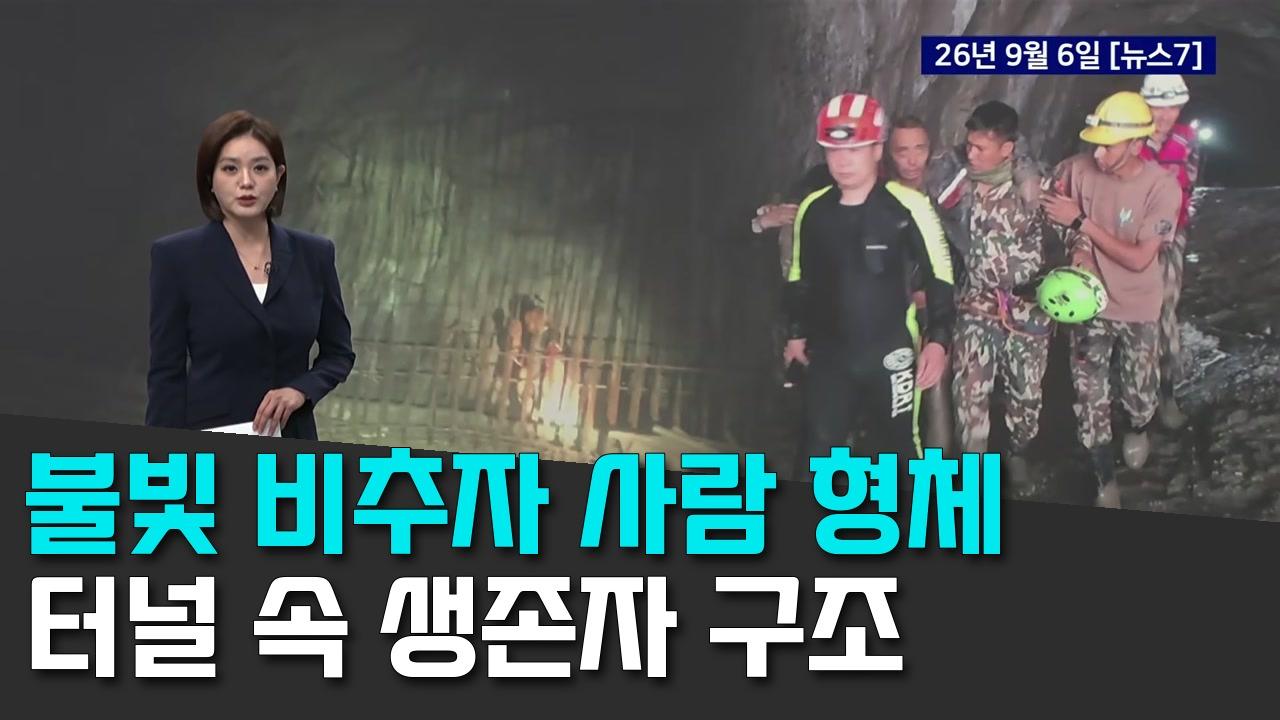 9/7 TV조선